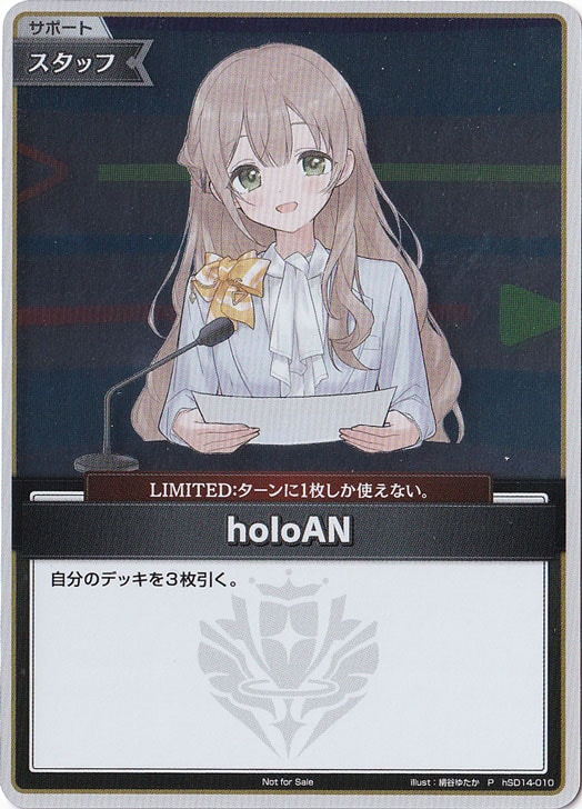 holoAN P hSD14-010 [illust.絹谷ゆたか]【Not for Sale】