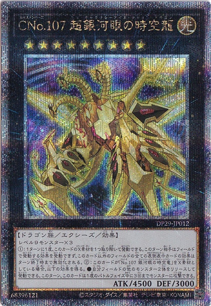 25thシークレットのシングルカード通販｜遊戯王デュエルモンスターズ