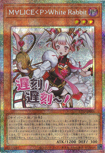 STSPのシングルカード通販｜遊戯王デュエルモンスターズ｜通販のPAO