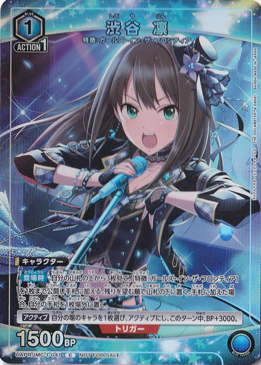 渋谷 凛 C UAPR/IMC-1-041｜ユニオンアリーナ,タイトル別,アイドル