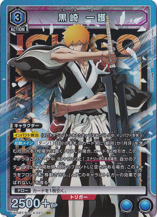 BLEACH Vol.3のシングルカード通販｜ユニオンアリーナ｜通販のPAO