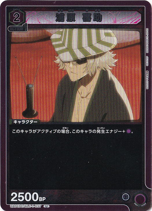 浦原 喜助 U BLC-1-037｜ユニオンアリーナ,タイトル別,BLEACH