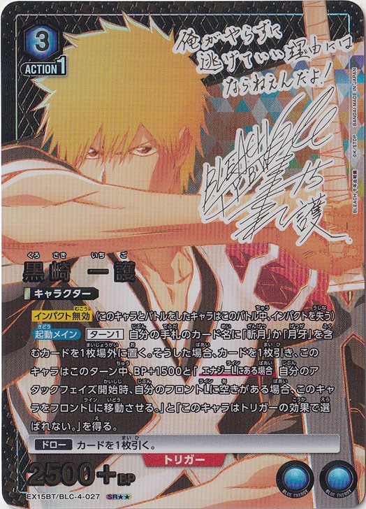 ☆新弾特価☆【プレイ用】黒崎 一護 SR BLC-4-0272｜ユニオンアリーナ