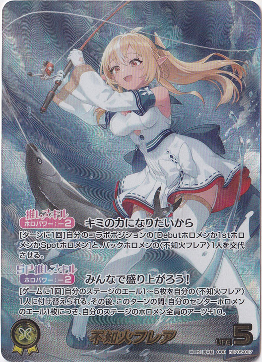 プレイ用】不知火フレア OUR hBP05-007｜hololive OFFICIAL CARD GAME