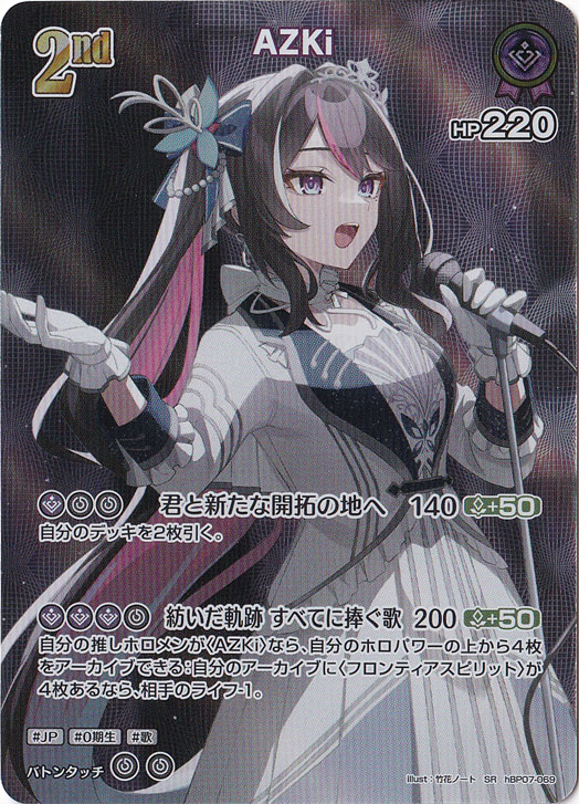 AZKi SR hBP07-069｜hololive OFFICIAL CARD GAME｜通販のPAO