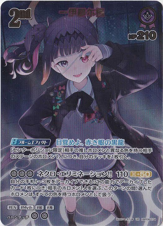 プレイ用】一伊那尓栖 UR hBP08-074｜hololive OFFICIAL CARD GAME