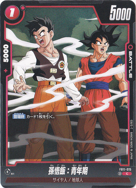 孫悟飯：青年期 C FB11-015｜ドラゴンボールスーパー FUSION WORLD