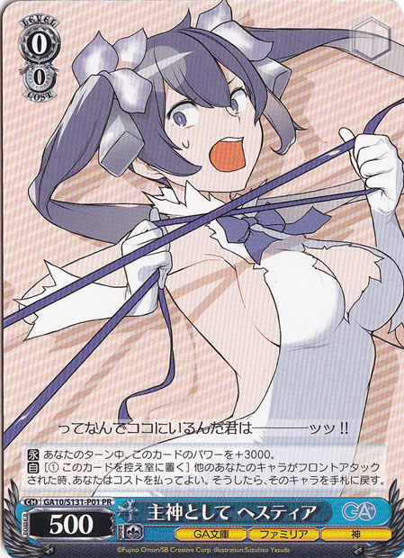 GA文庫のシングルカード通販｜ヴァイスシュヴァルツ｜通販のPAO