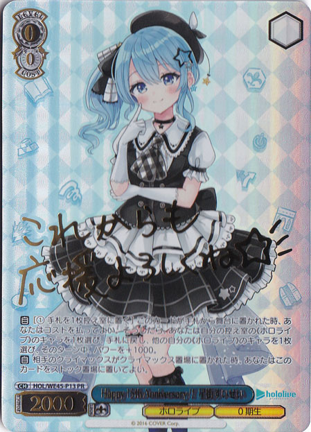 英語サイン Happy 15th Anniversary!! 星街すい Happy 15th Anniversary !! 星街すいせい 【HOL】 WE45-P13 PR