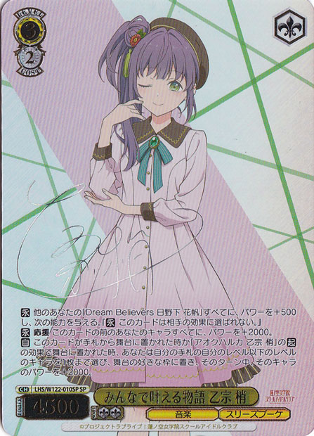 ラブライブ！蓮ノ空女学院スクールアイドルクラブのシングルカード通販