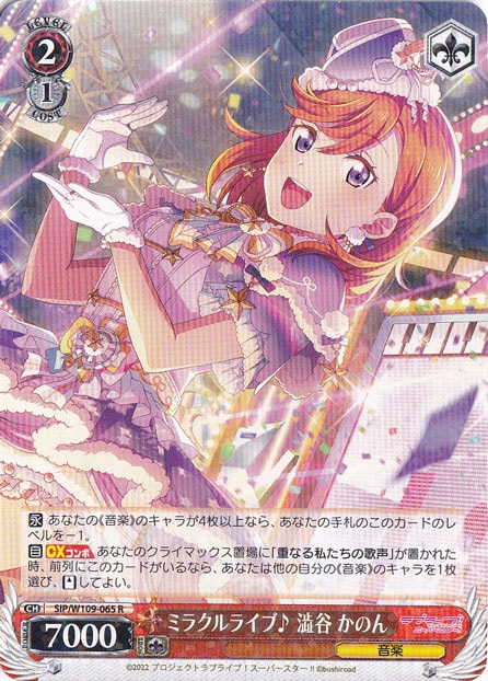 ラブライブ!サンシャイン!!のシングルカード通販｜ヴァイス