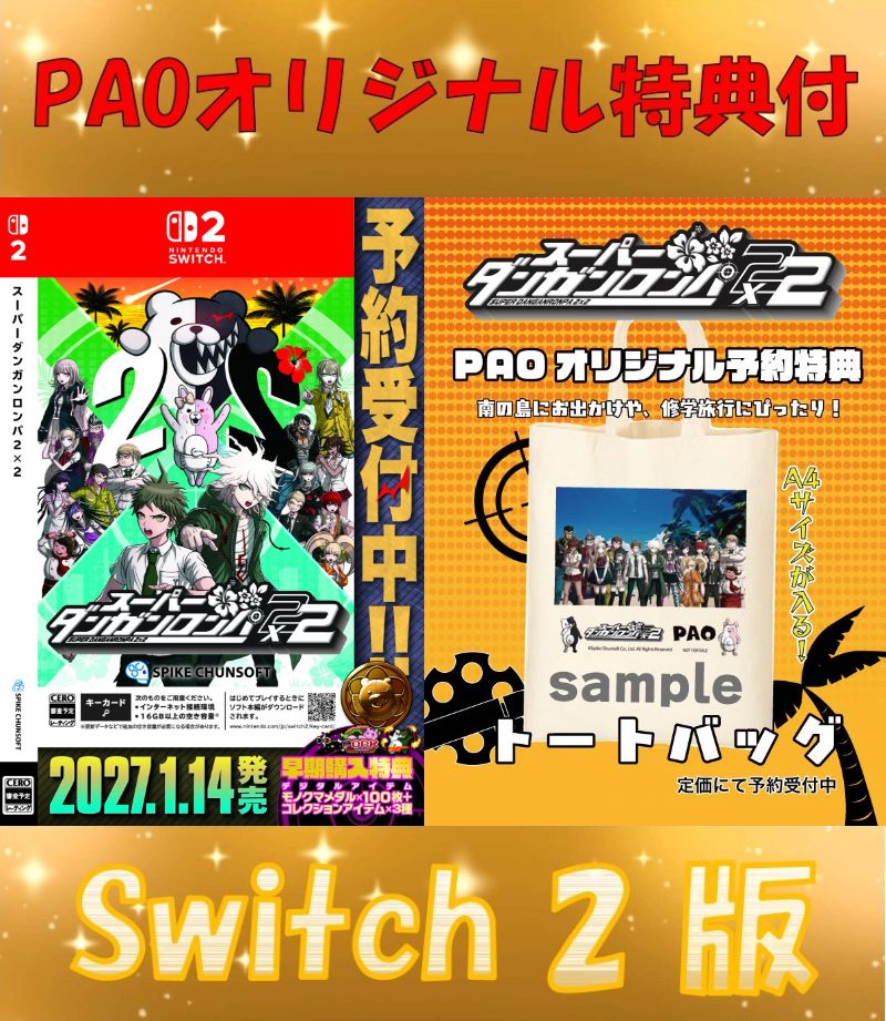 トレカ通販なら通販のPAO