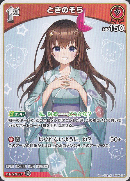 ☆在庫整理セール 9月30日まで☆ときのそら C hEB01-006｜hololive