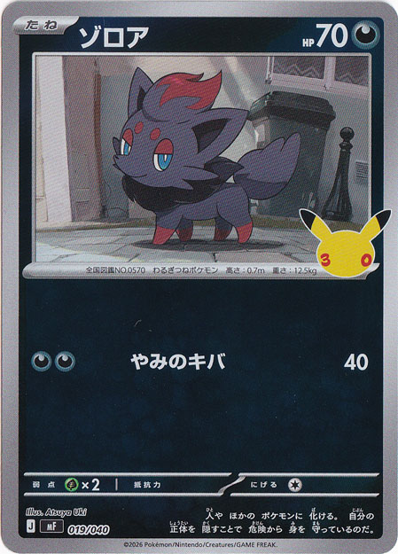 30th CELEBRATION プレミアムデッキセット エーフィ・ブラッキーの