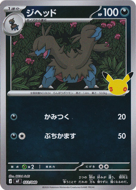 30th CELEBRATION プレミアムデッキセット エーフィ・ブラッキーの