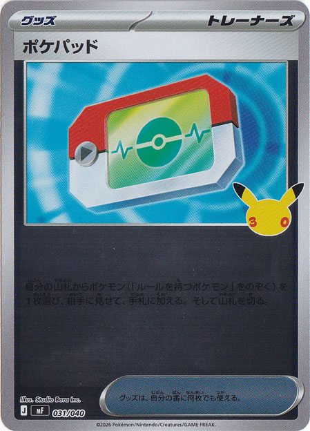 デジモンカード　ポケパッド　プロモ　一枚400円 ポケパッド【プロモ】の価格・値段と買取相場 - ポケカジラ
