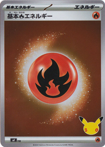 基本炎エネルギー（ホイル） [mF]｜ポケモンカードゲーム,スターター
