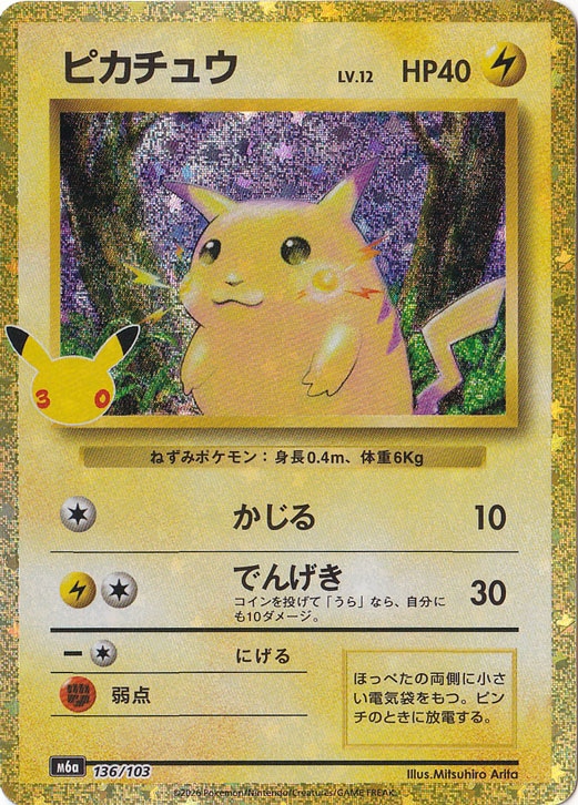 MEGAのシングル価格と当たりカード - ポケカジラ MEGAのシングル価格と当たりカード - ポケカジラ