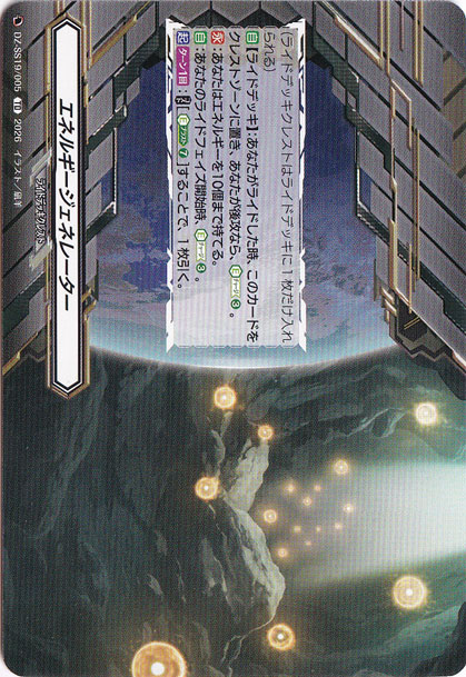 エネルギージェネレーター DZ-SS19/005 TD｜ヴァンガード｜通販のPAO