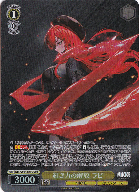 NIKKE ヴァイス SP ラピ 紅き力の解放 ラピ 【NIK】 S135-007S SR ?｜ヴァイスシュヴァルツ