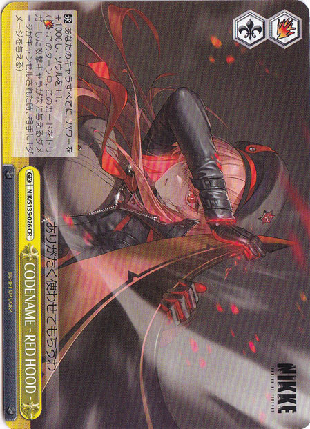早い者勝ち‼️最終値下げ‼️1934 【希少】 BZ ボディボード RED HOT CODENAME - RED HOOD - 【NIK】 S135-026 CR｜ヴァイスシュヴァルツ