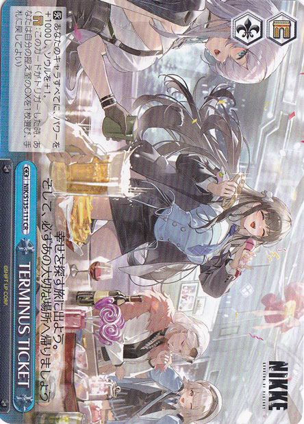 TERMINUS TICKET 【NIK】 S135-111 CR｜ヴァイスシュヴァルツ｜通販のPAO
