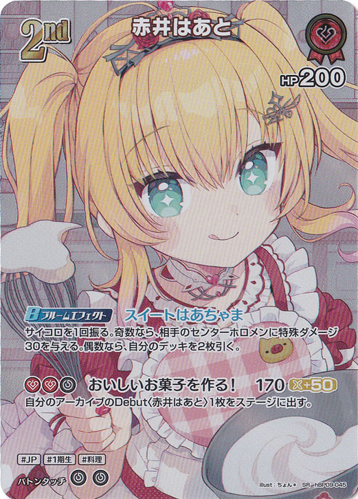 ARS鑑定10+】桃色天使 赤井はあと SSP サイン ホロライブ 完美品 ARS