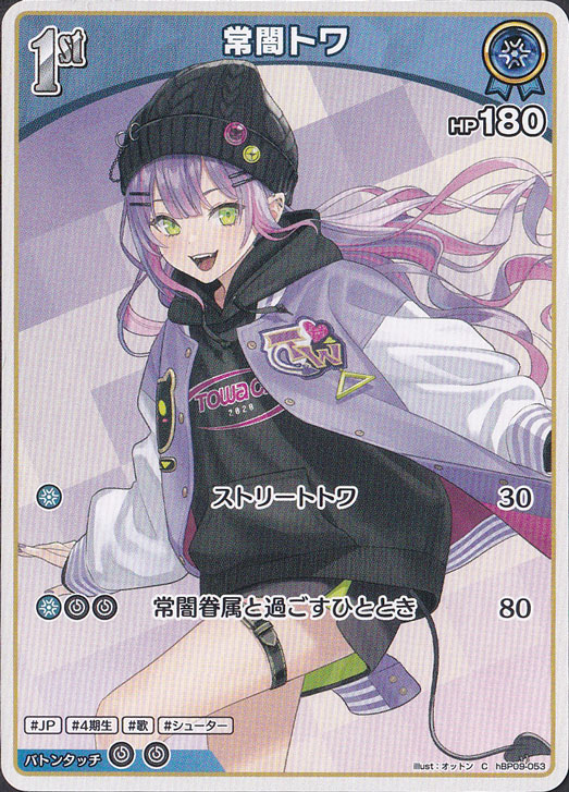 hololiveOffice Card game 常闇トワOUR 常闇トワ C hBP09-053｜hololive OFFICIAL CARD GAME｜通販のPAO