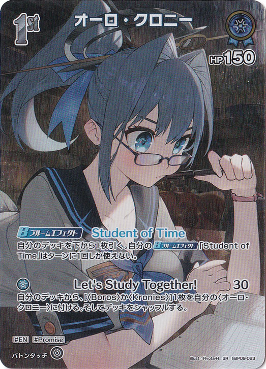 プレイ用】 オーロ・クロニー SR hBP09-063｜hololive OFFICIAL CARD