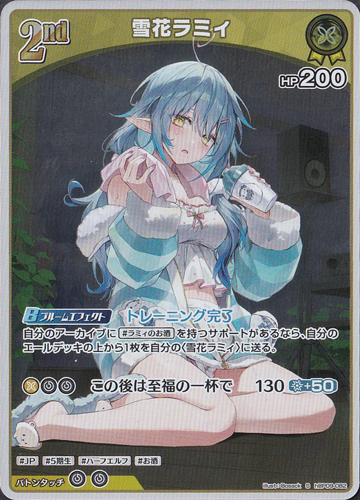 ク*ド様 雪花ラミィ　SP 雪花ラミィ S hBP09-082｜hololive OFFICIAL CARD GAME｜通販のPAO