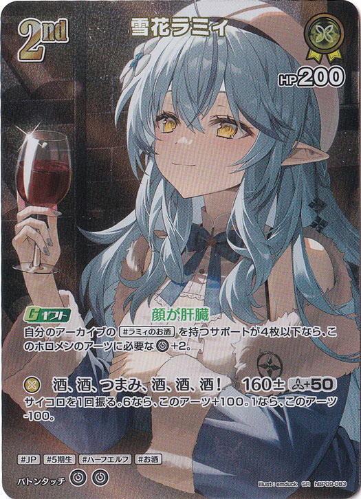 雪花ラミィ SR hBP09-083｜hololive OFFICIAL CARD GAME｜通販のPAO
