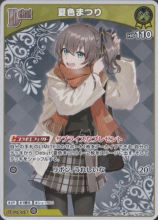 夏色まつり SEC PSA10 hBP06-008 SEC ナツイロマツリ PSA10 ホロライブ 夏色まつり SEC