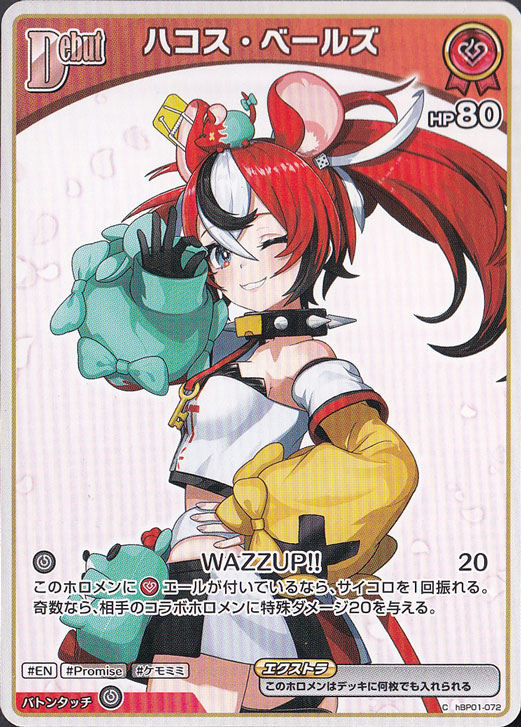ハコス・ベールズ C hBP01-072｜hololive OFFICIAL CARD GAME｜通販のPAO