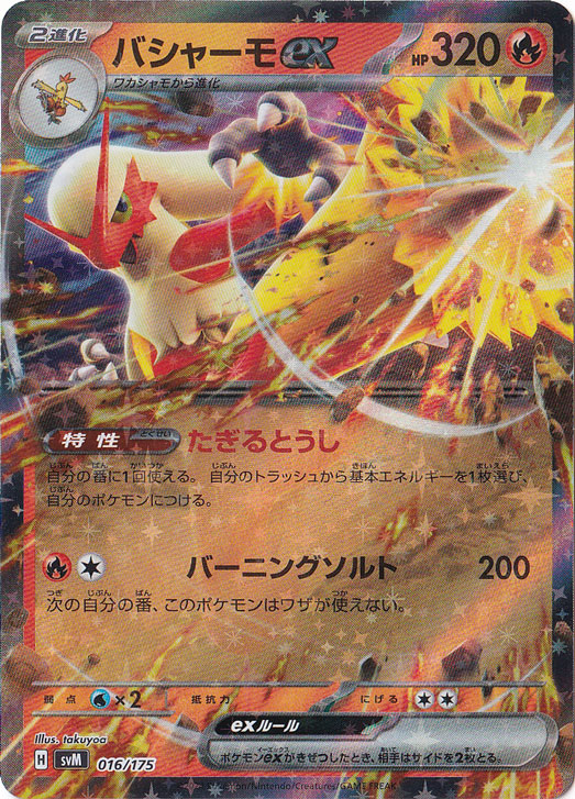 傷あり特価のシングルカード通販｜ポケモンカードゲーム｜通販のPAO