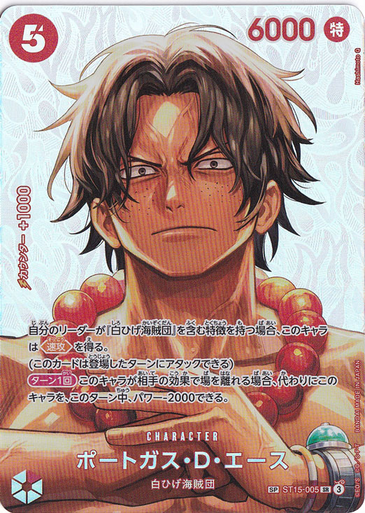 決戦の刻のシングルカード通販｜ONE PIECE カードゲーム｜通販のPAO
