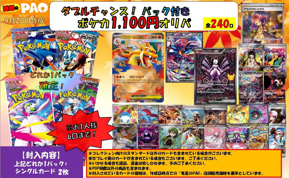 ポケモンカード　MA 100枚まとめ売り　② ポケカが楽天で抽選販売中『スタートデッキ100 バトルコレクション