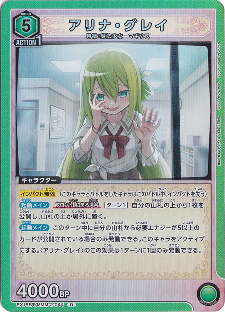 ナ*リ様 ユニオンアリーナ ギガドリルブレイク U ユニオンアリーナ