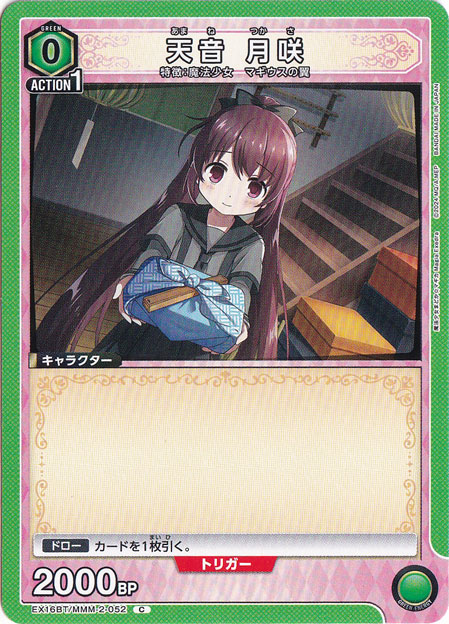 魔法少女まどか☆マギカ Magia Exedraのシングルカード通販｜ユニオン