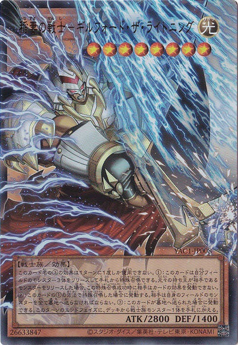 稲妻の戦士－ギルフォード・ザ・ライトニング 【ウルトラ(オーバー