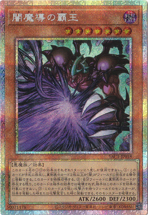 PSA10】遊戯王 失楽の魔女 20th