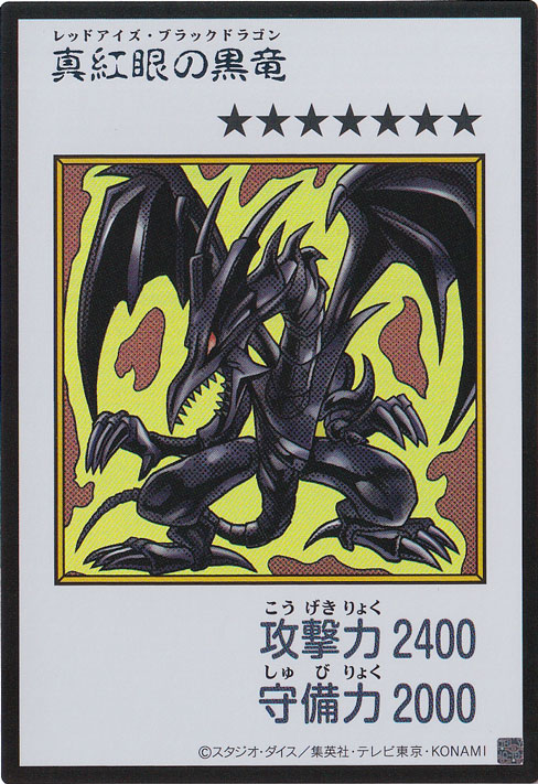 u*f様 遊戯王　真紅眼の黒竜　初期　ウルトラ　傷あり 真紅眼の黒竜 【ウルトラ(カラー)】｜遊戯王デュエルモンスターズ