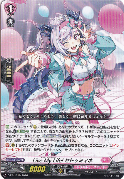 Live My Life! セトゥミィネ　ホロ　4枚セット　プロモ　ヴァンガード Live My Life! セトゥミィネ D-PR/1719｜ヴァンガード｜通販のPAO