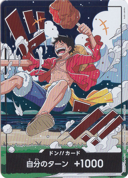 ドン!!カード（世界統一記念ドン!!ルフィ）｜ONE PIECE カードゲーム