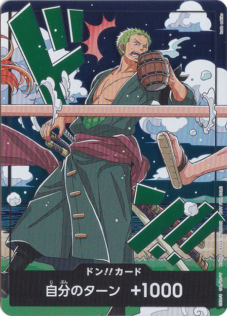 プレイ用】ドン!!カード（世界統一記念ドン!!ゾロ）｜ONE PIECE カード