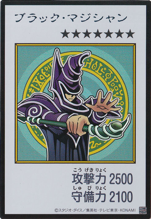 プレイ用】ブラック・マジシャン 【ウルトラ(カラー)】｜遊戯王