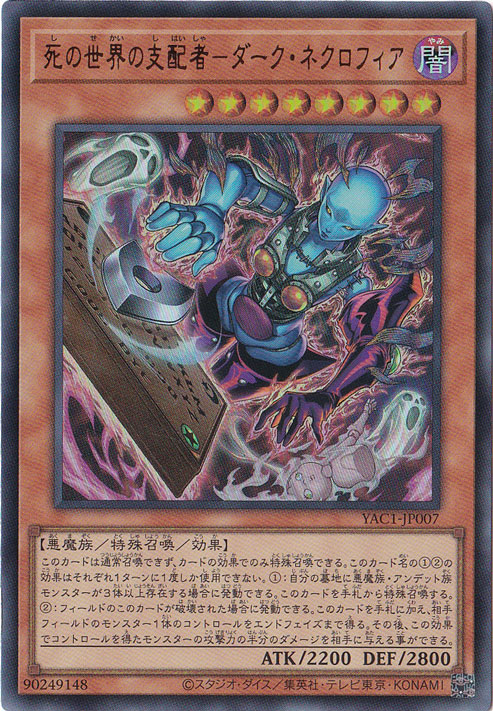 ★新弾特価★　死の世界の支配者－ダーク・ネクロフィア 【ウルトラ】 YAC1-JP007