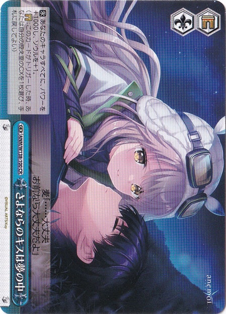 最新弾のシングルカード通販｜ヴァイスシュヴァルツ｜通販のPAO