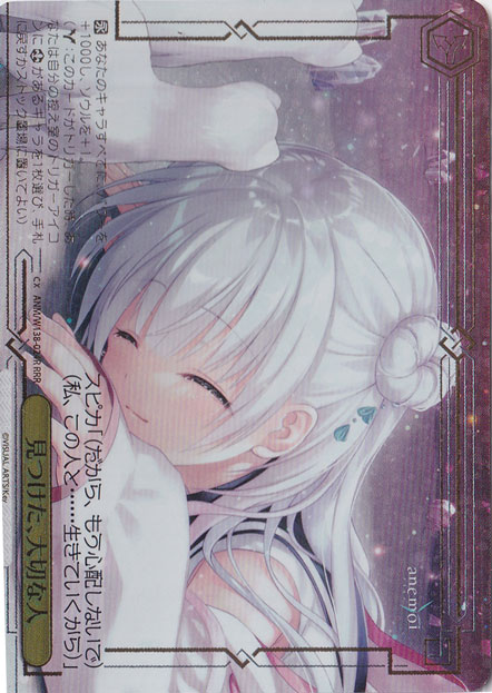 最新弾のシングルカード通販｜ヴァイスシュヴァルツ｜通販のPAO