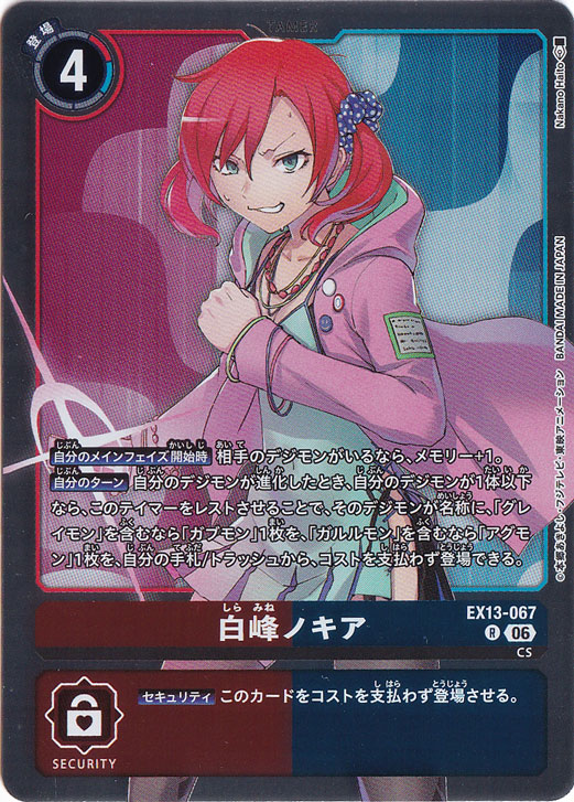 ☆新弾特価☆ 白峰ノキア R EX13-067｜デジモンカード,パック別