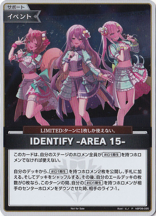 IDENTIFY -AREA 15- P hBP06-095【Not for sale】｜hololive OFFICIAL
